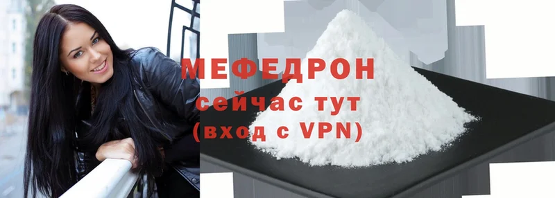 Мефедрон mephedrone  Болохово 